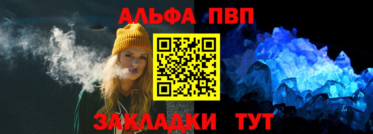Alpha PVP  A-PVP крисы CK  Валуйки  Вход с VPN  А ПВП VHQ  Alfa_PVP крисы CK 