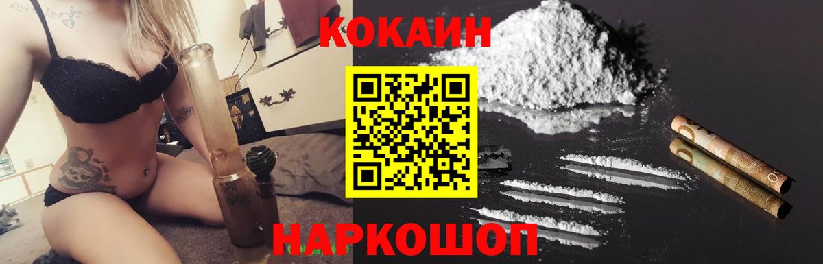 КОКАИН VHQ Валуйки