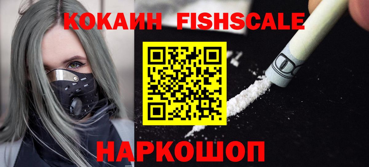 Валуйки  КОКАИН  Вход с VPN  COCAIN 97%  Cocaine 98% 