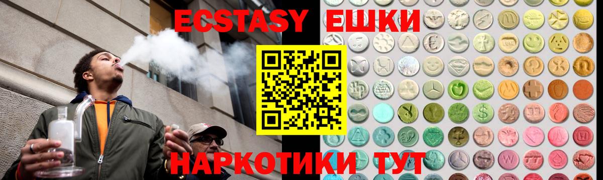 ЭКСТАЗИ 300 mg Валуйки