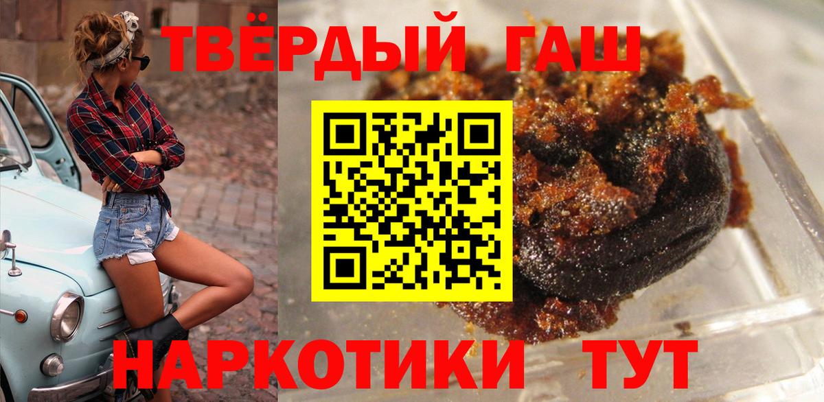 ГАШИШ hashish  ГАШИШ hashish  Вход с VPN  Гашиш  закладки  Валуйки 