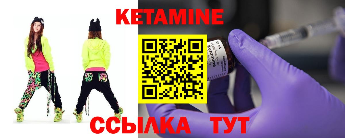 Валуйки  Кетамин ketamine  Вход с VPN 