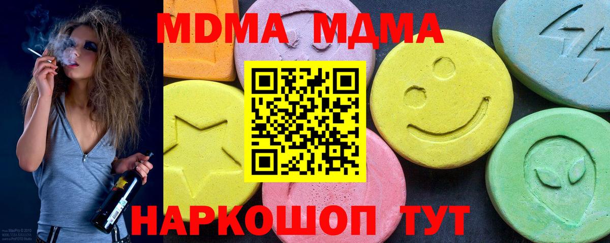 МДМА Molly Валуйки