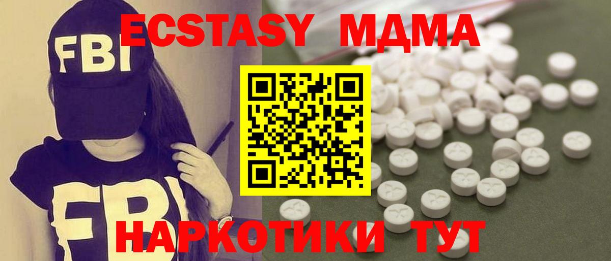 Валуйки  МДМА crystal  Вход с VPN  MDMA  MDMA Molly 