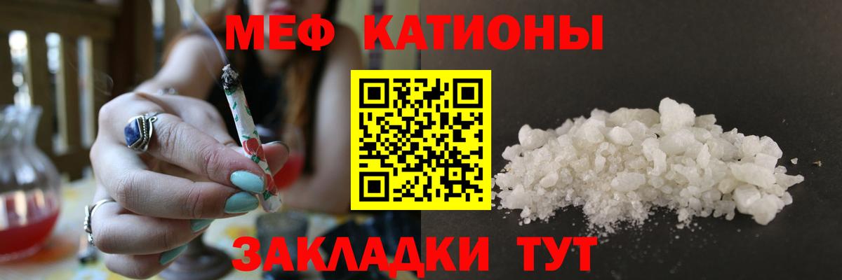 Меф кристаллы Валуйки