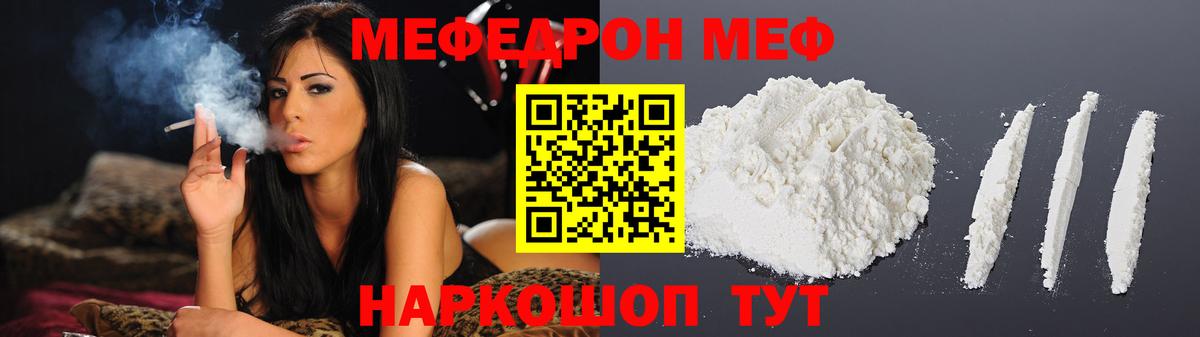 Валуйки  Мефедрон мука  Мефедрон  Вход с VPN  МЕФ VHQ 