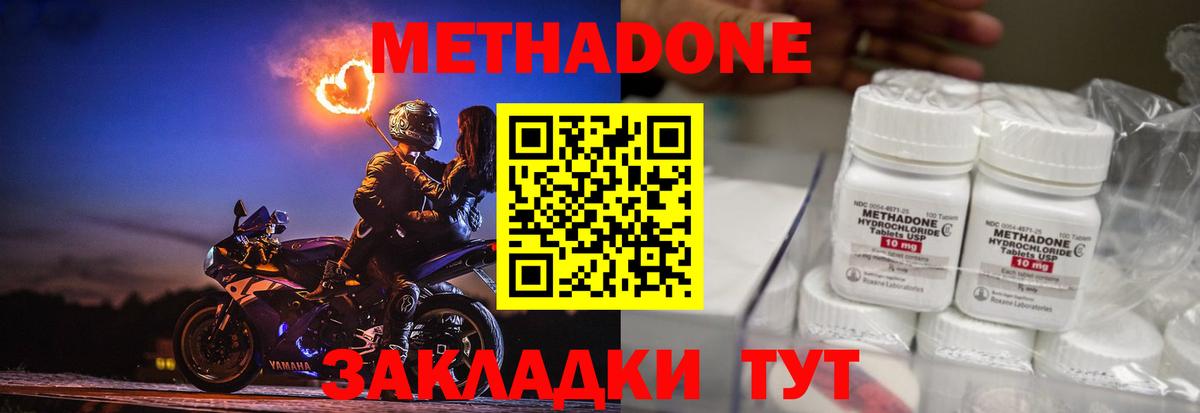 Валуйки  Метадон VHQ  Вход с VPN  МЕТАДОН methadone 