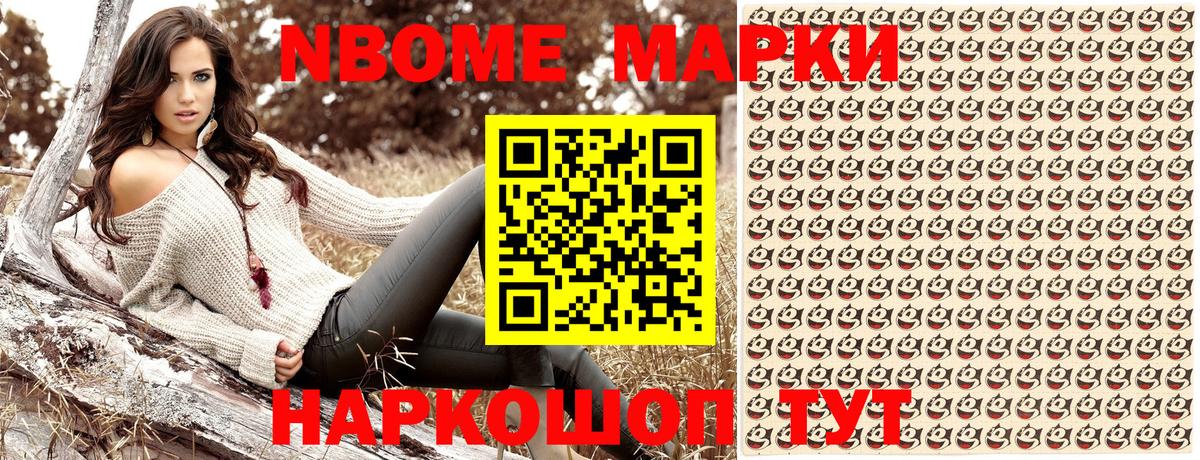 Марки NBOMe 1,5мг  Вход с VPN  Марки NBOMe 1,5мг  Марки NBOMe  Валуйки 
